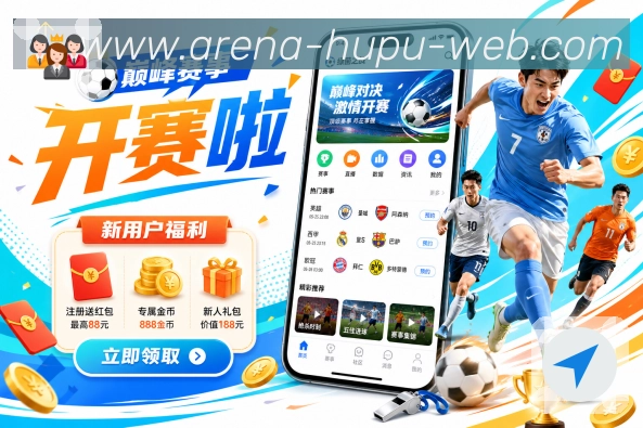 赛事解说与看点